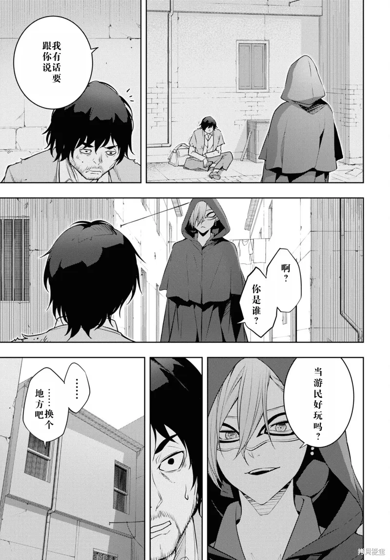 58话机翻 第7页