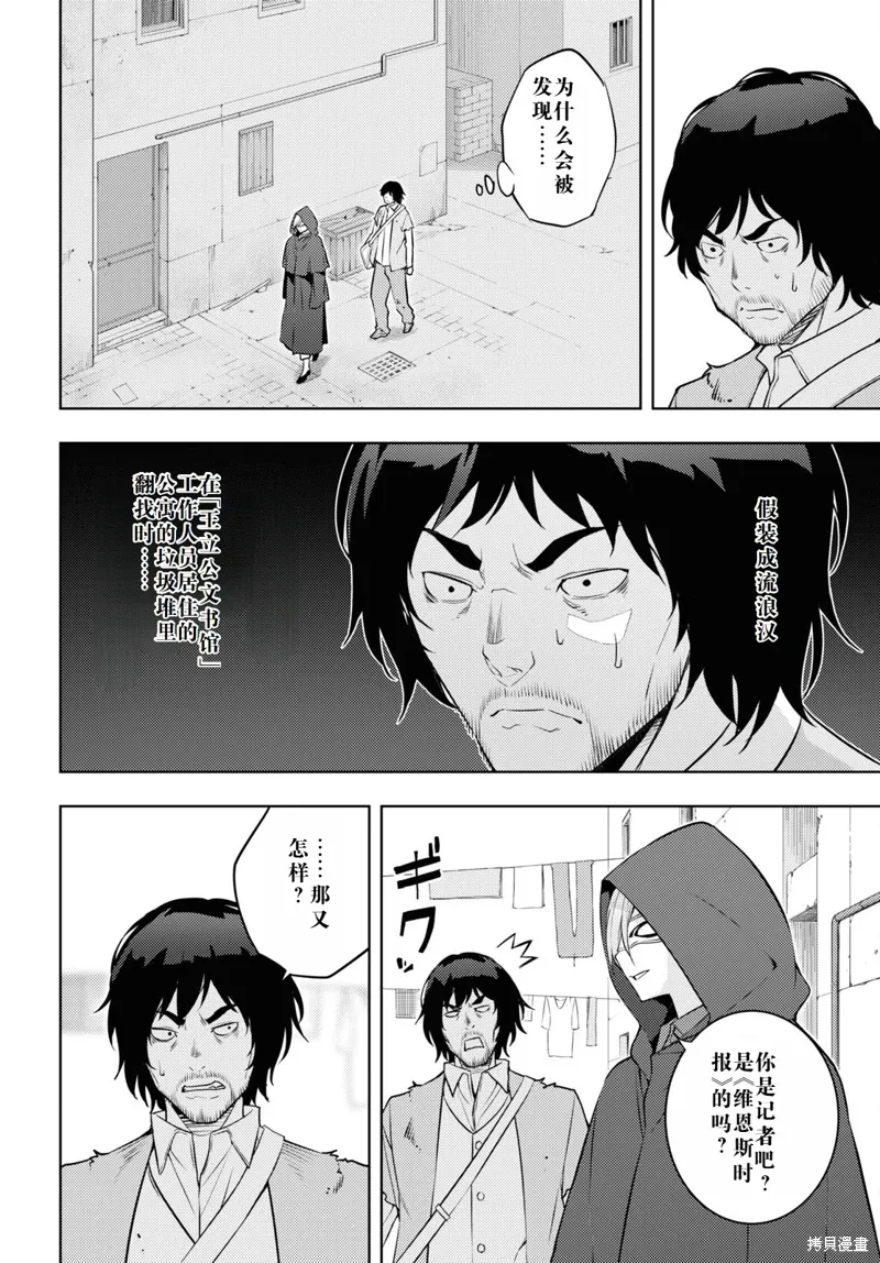 58话机翻 第8页