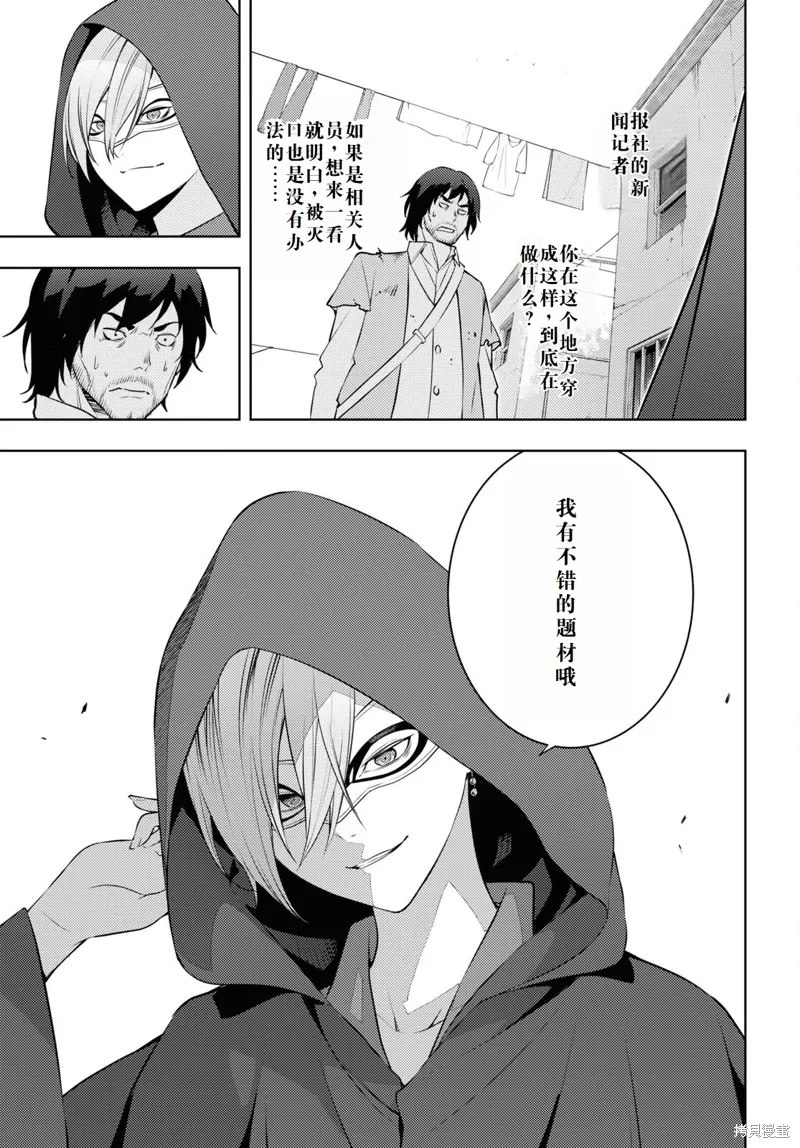 58话机翻 第9页