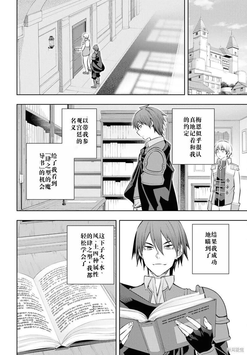 58话机翻 第10页