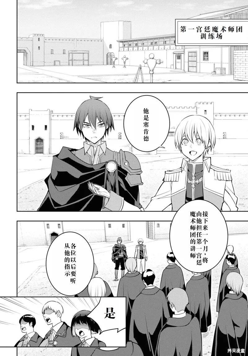 58话机翻 第12页