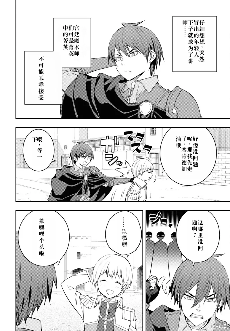 58话机翻 第14页