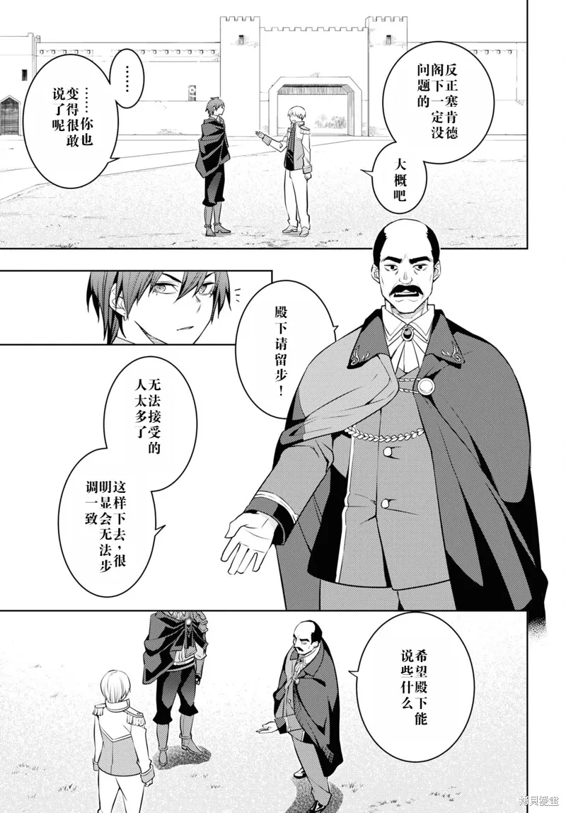 58话机翻 第15页