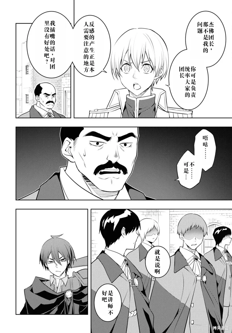 58话机翻 第16页