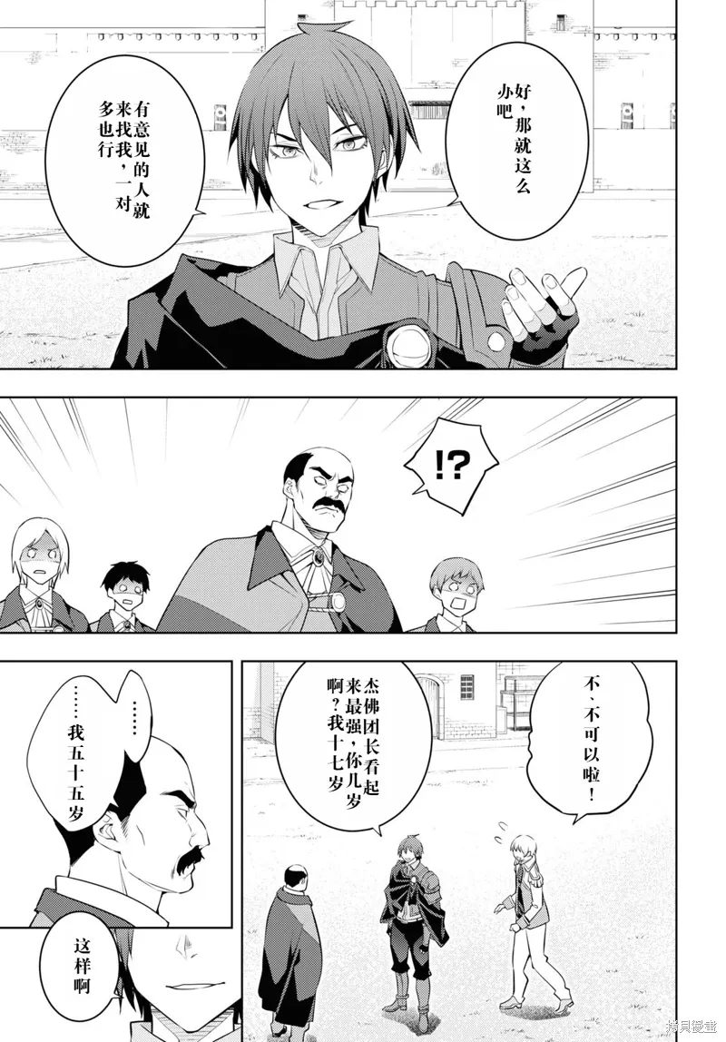 58话机翻 第17页