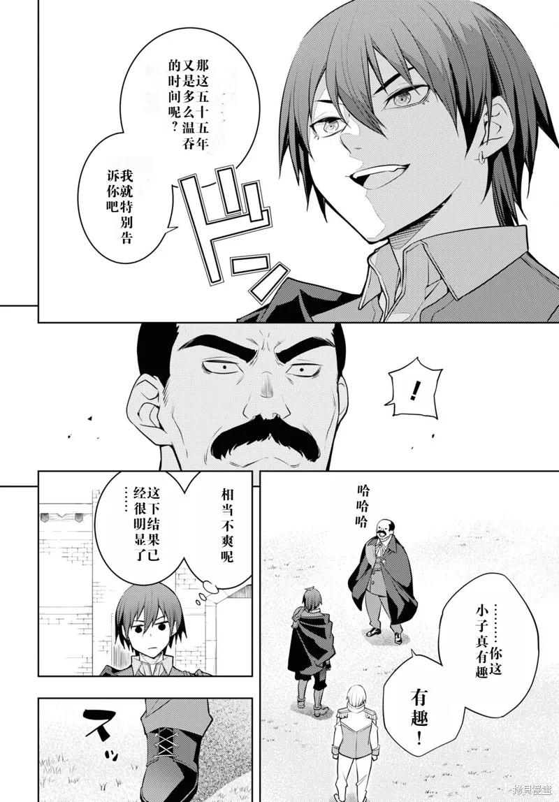 58话机翻 第18页