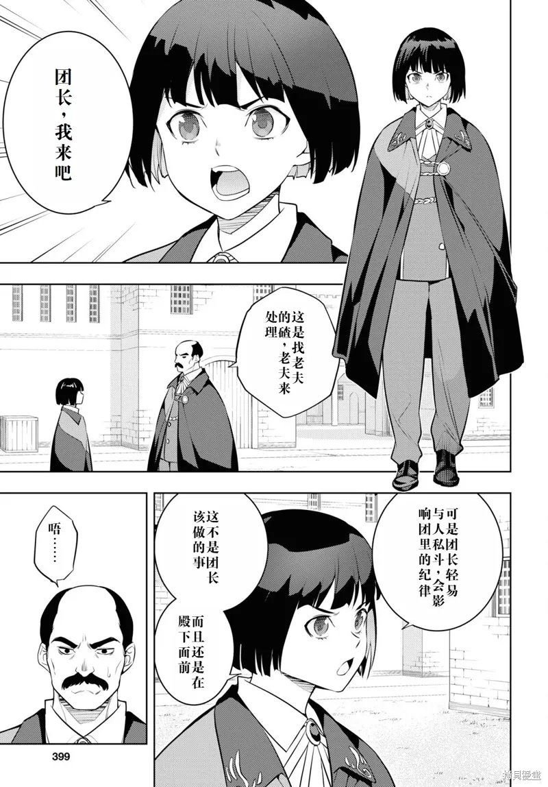 58话机翻 第19页