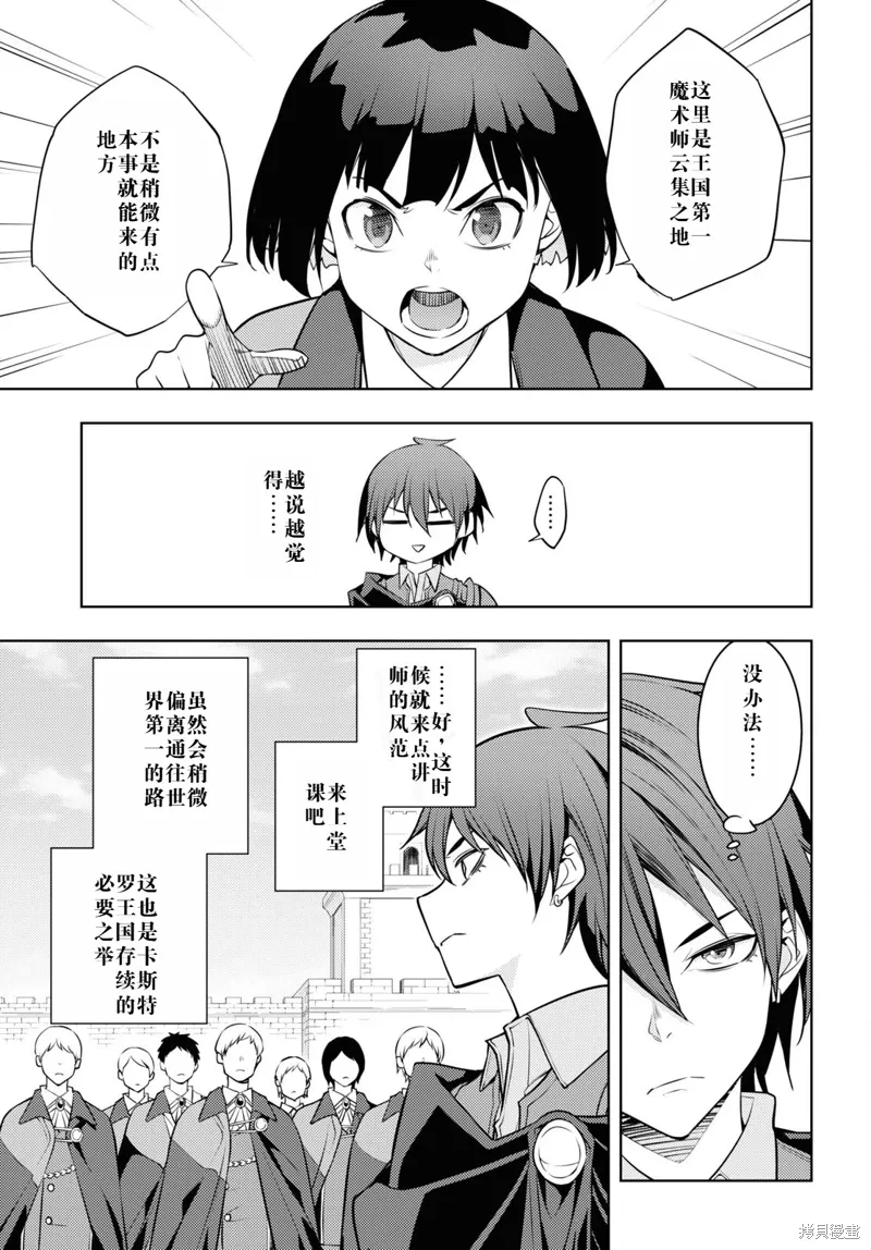 58话机翻 第21页