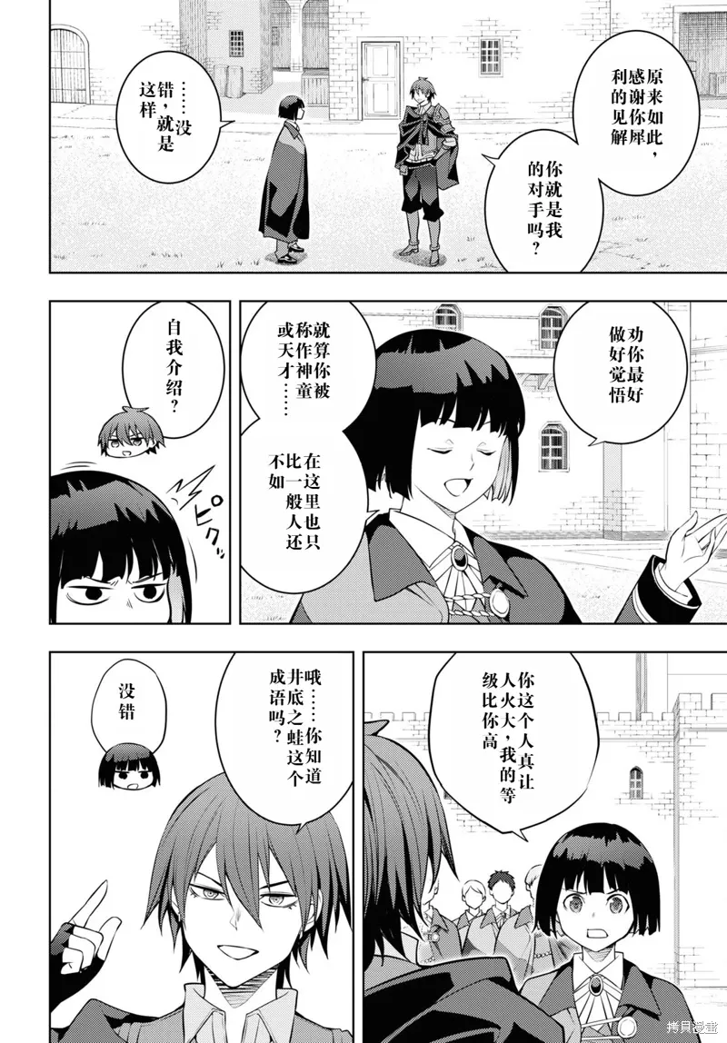 58话机翻 第22页