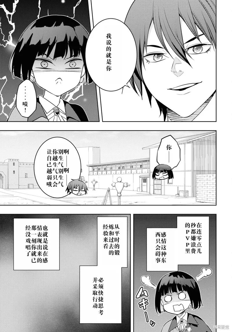 58话机翻 第23页