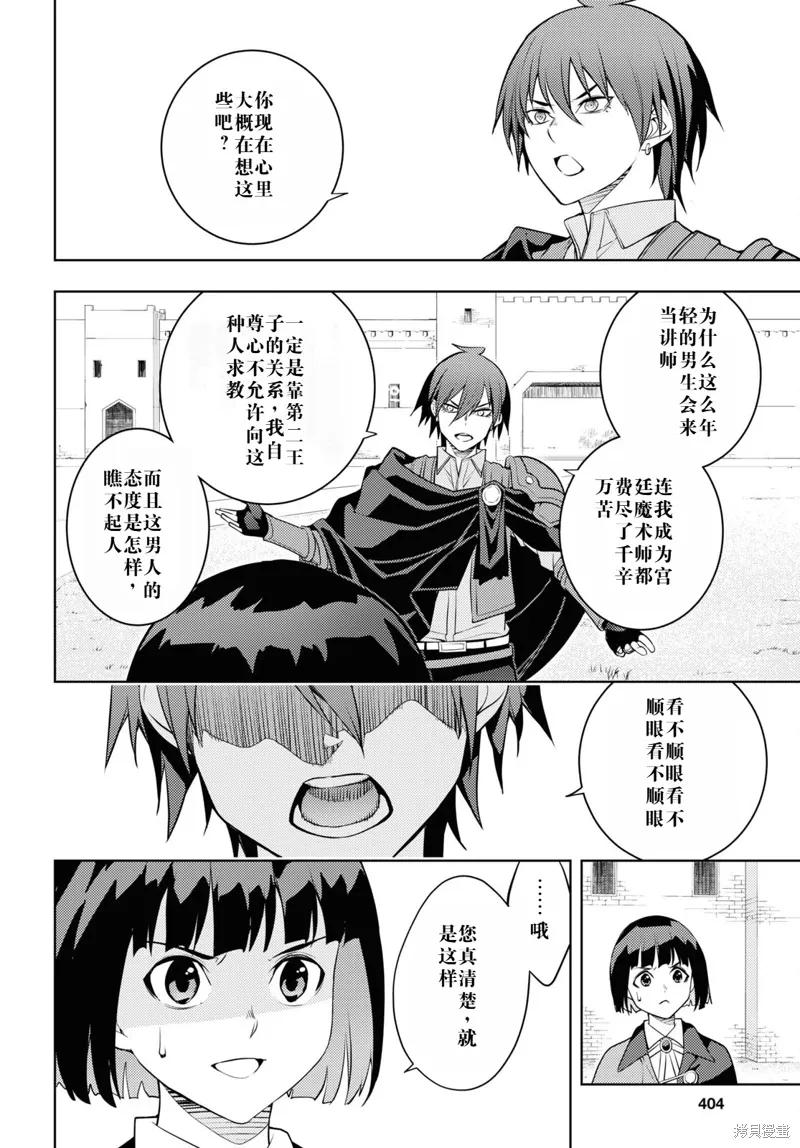58话机翻 第24页