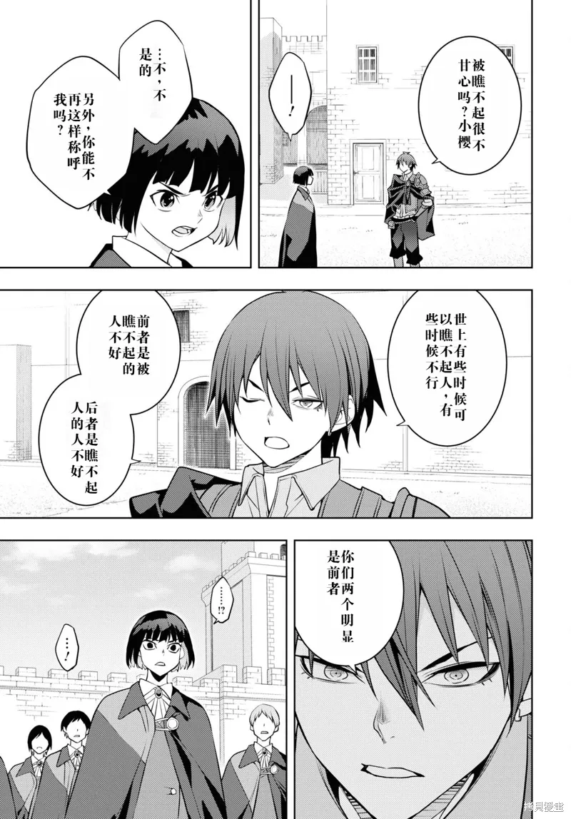 58话机翻 第25页