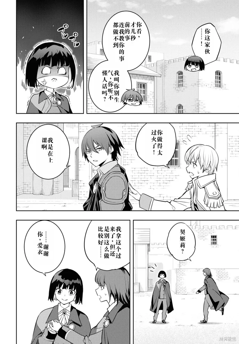 58话机翻 第26页