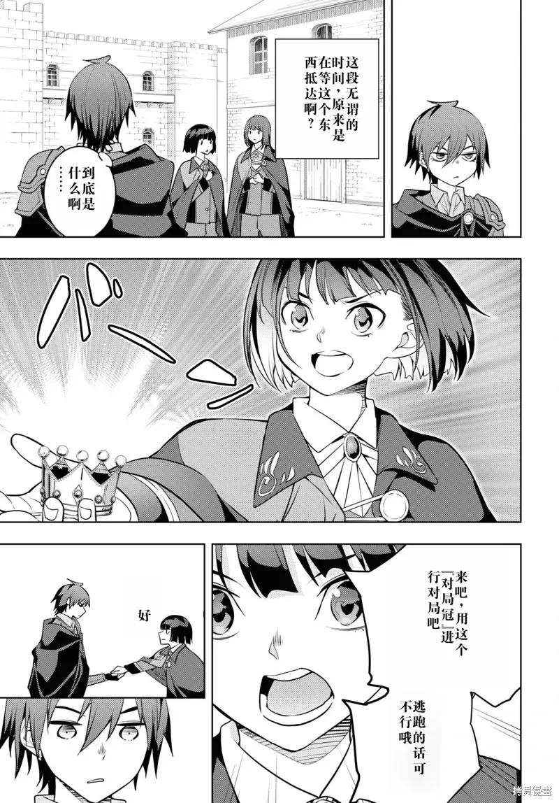 58话机翻 第27页