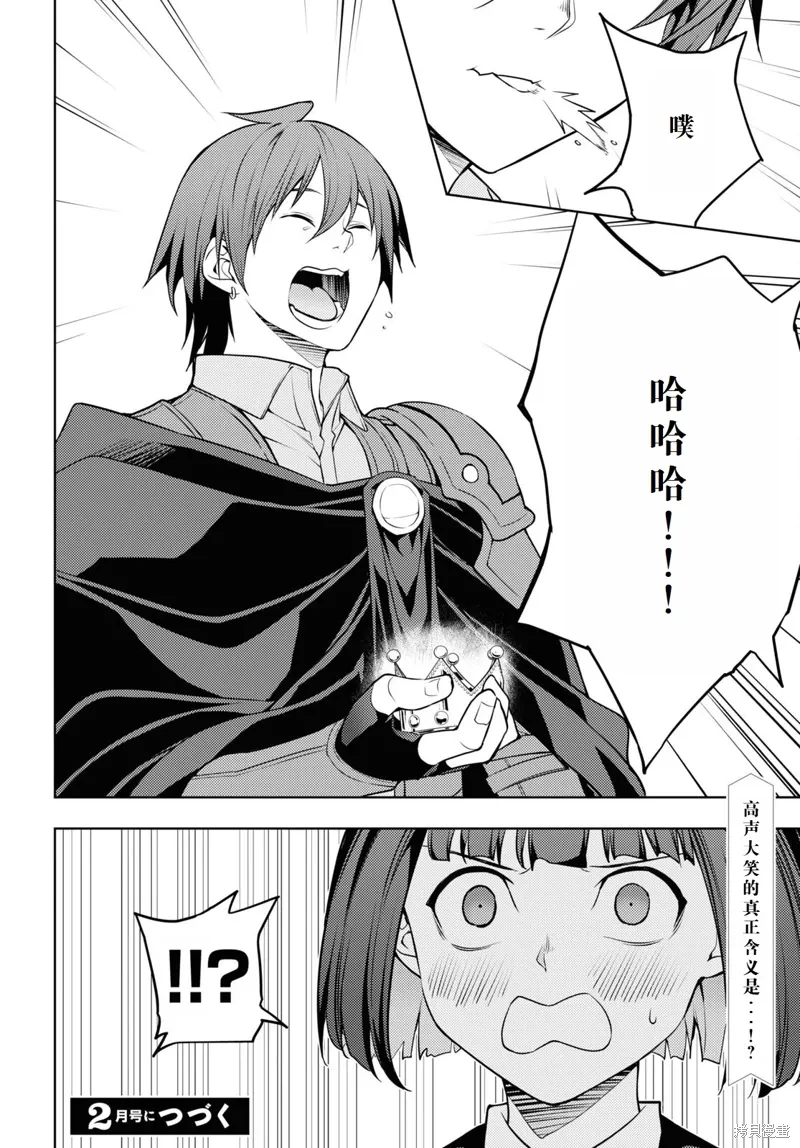 58话机翻 第28页