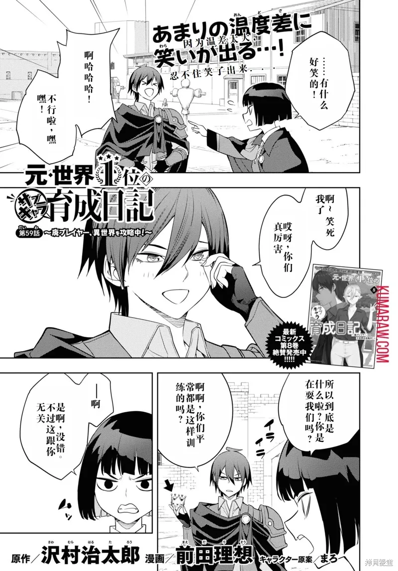 59话机翻 第1页