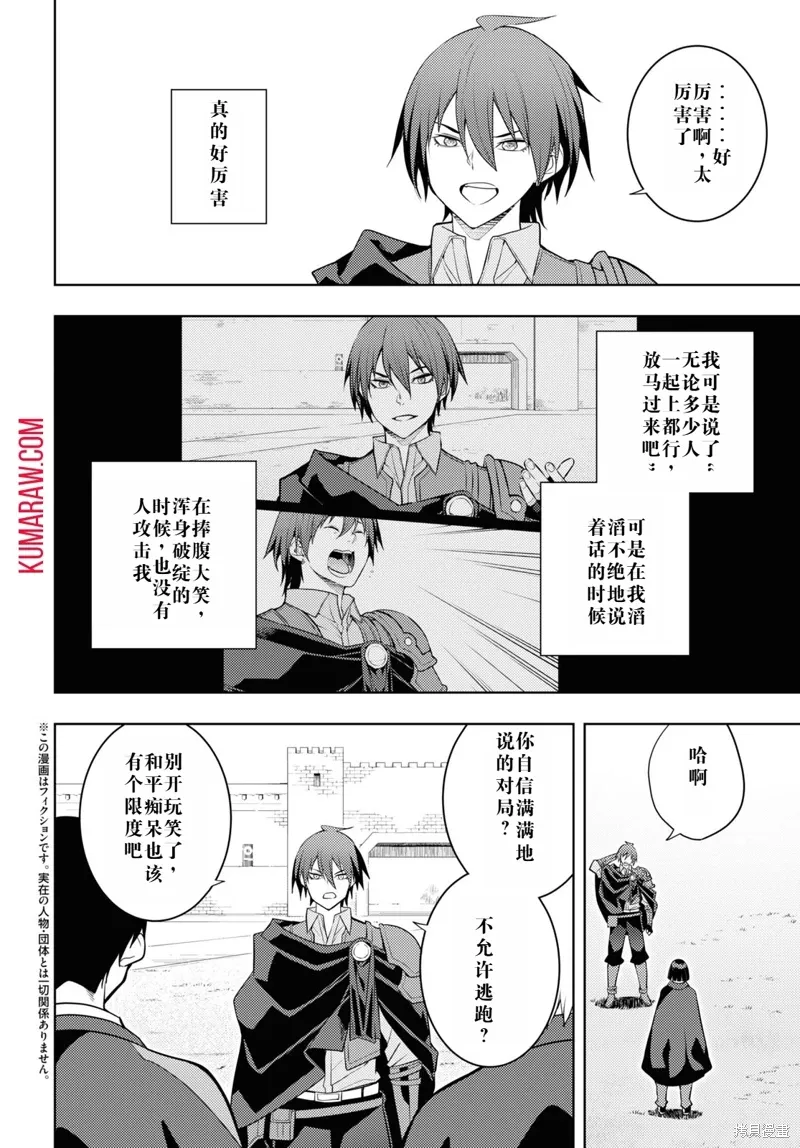 59话机翻 第2页
