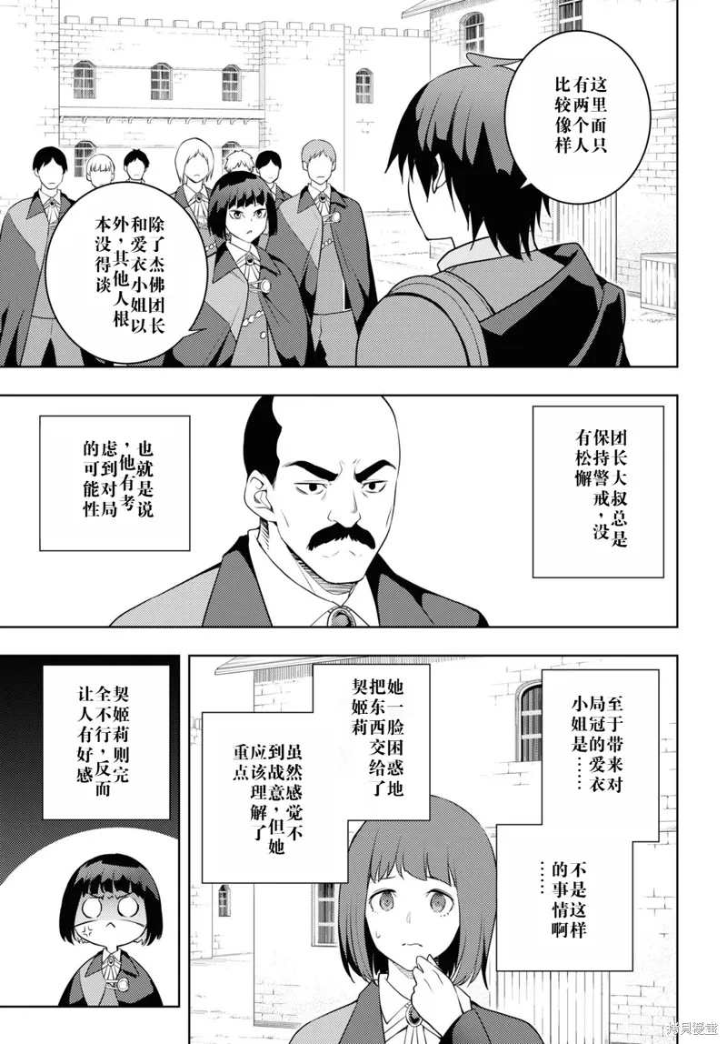 59话机翻 第3页