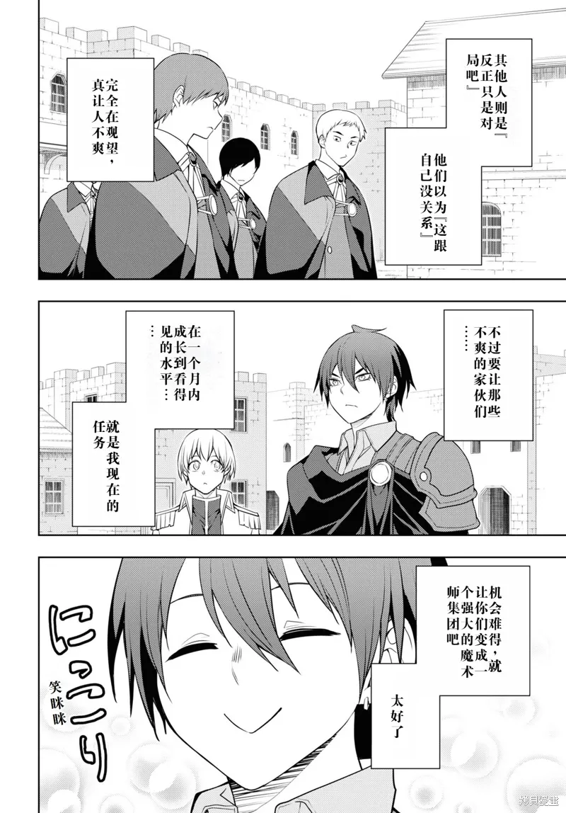 59话机翻 第4页
