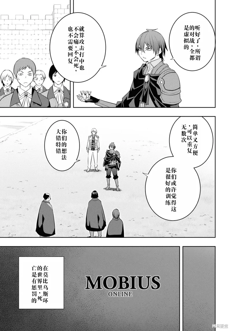 59话机翻 第5页