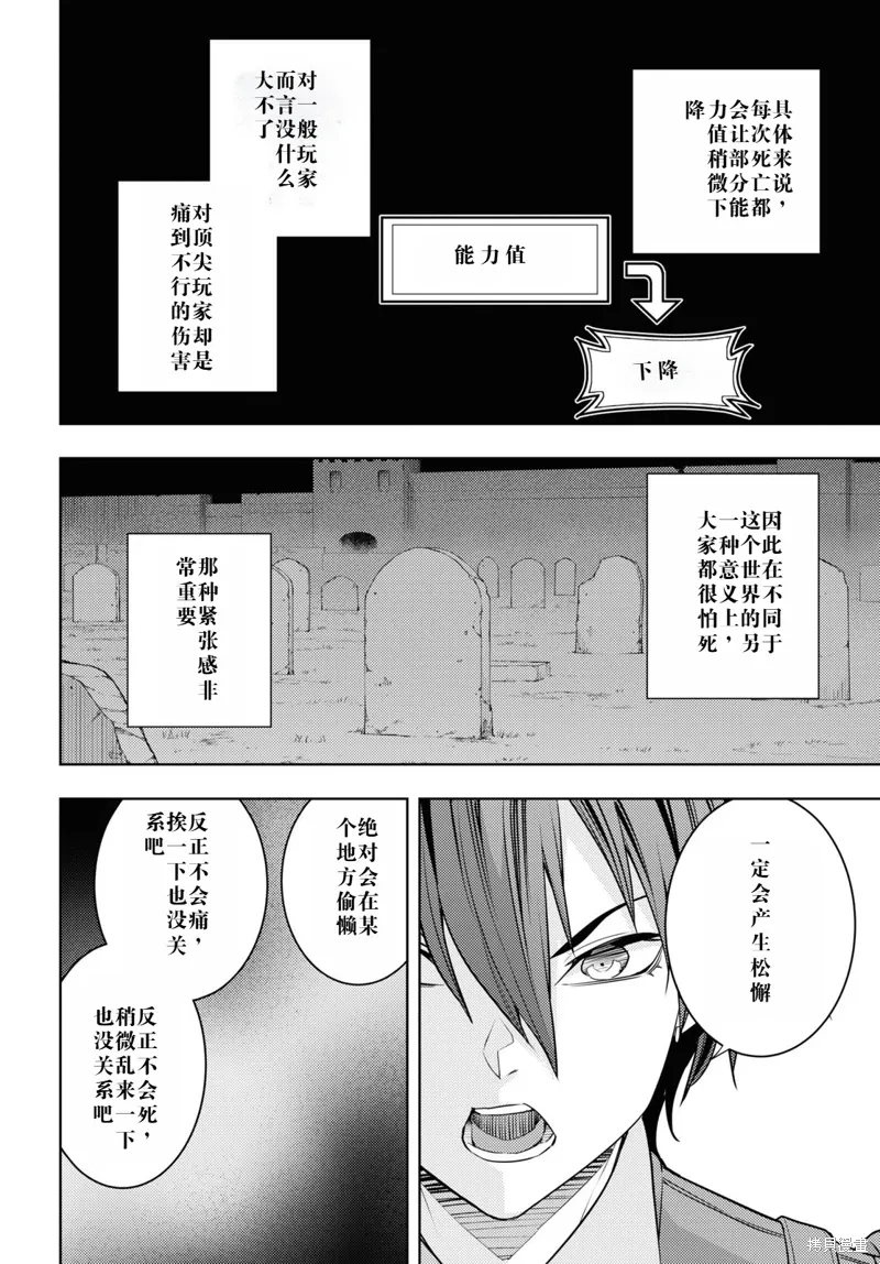 59话机翻 第6页