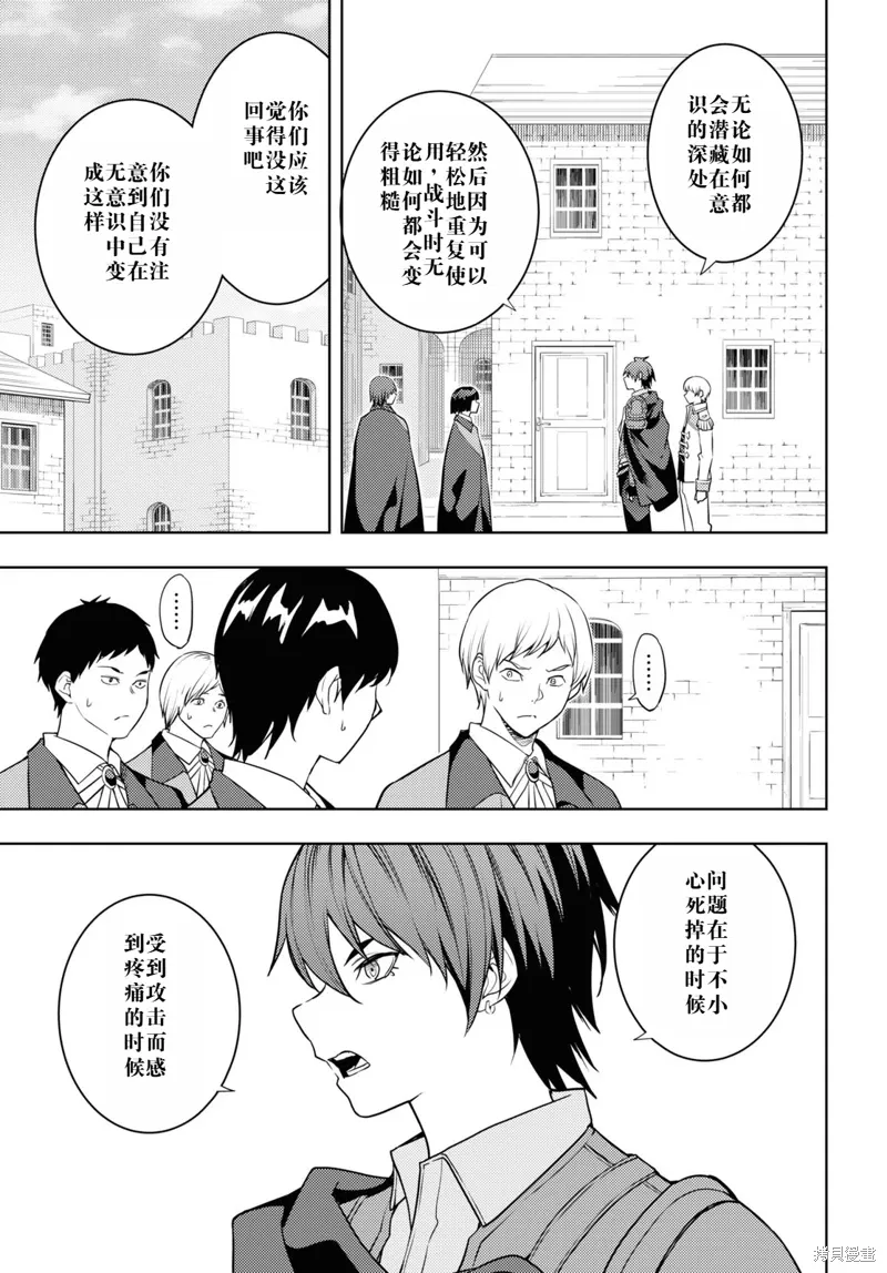 59话机翻 第7页