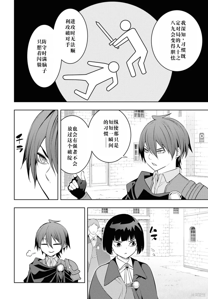 59话机翻 第8页