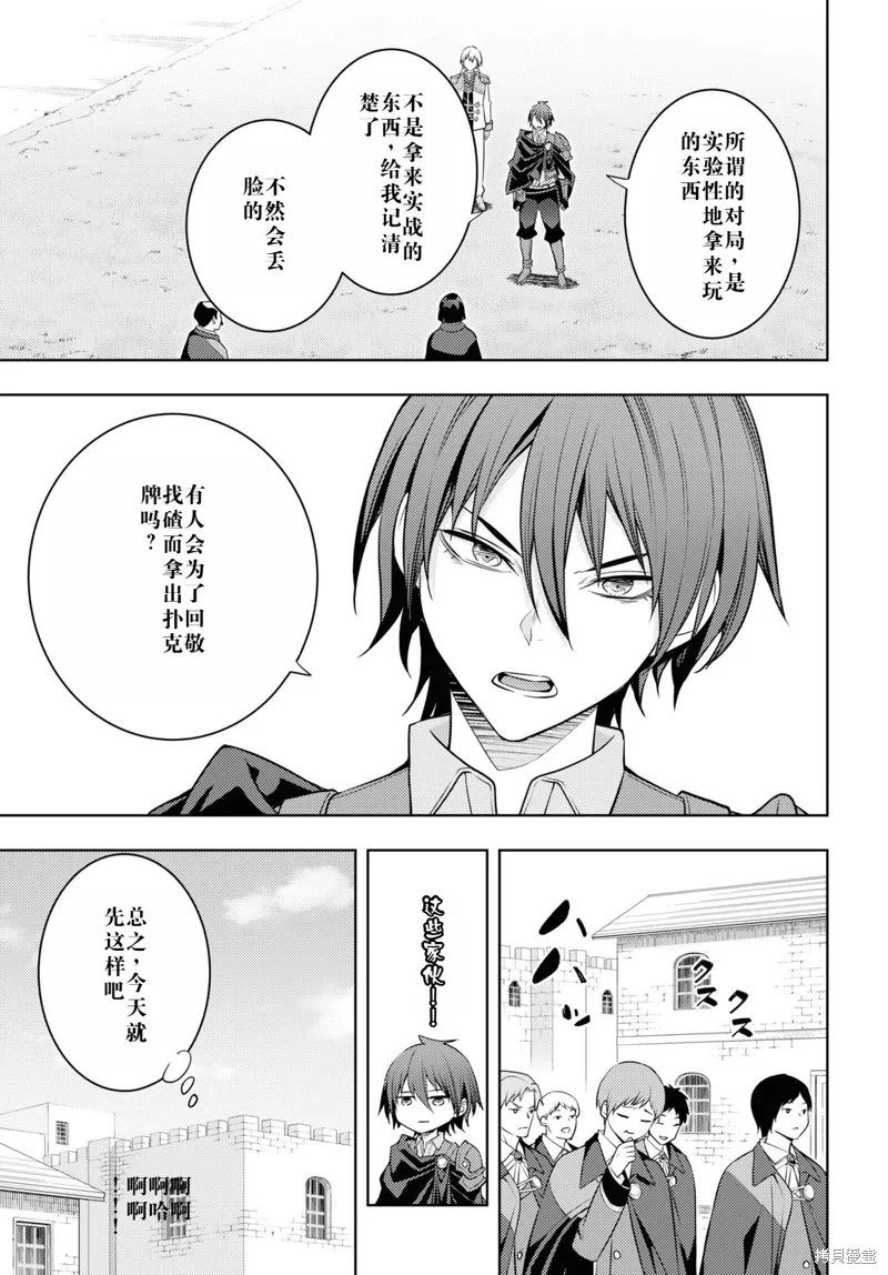 59话机翻 第9页