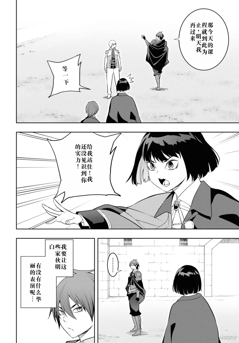 59话机翻 第10页