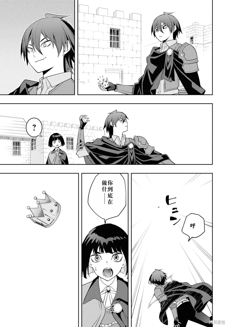 59话机翻 第11页