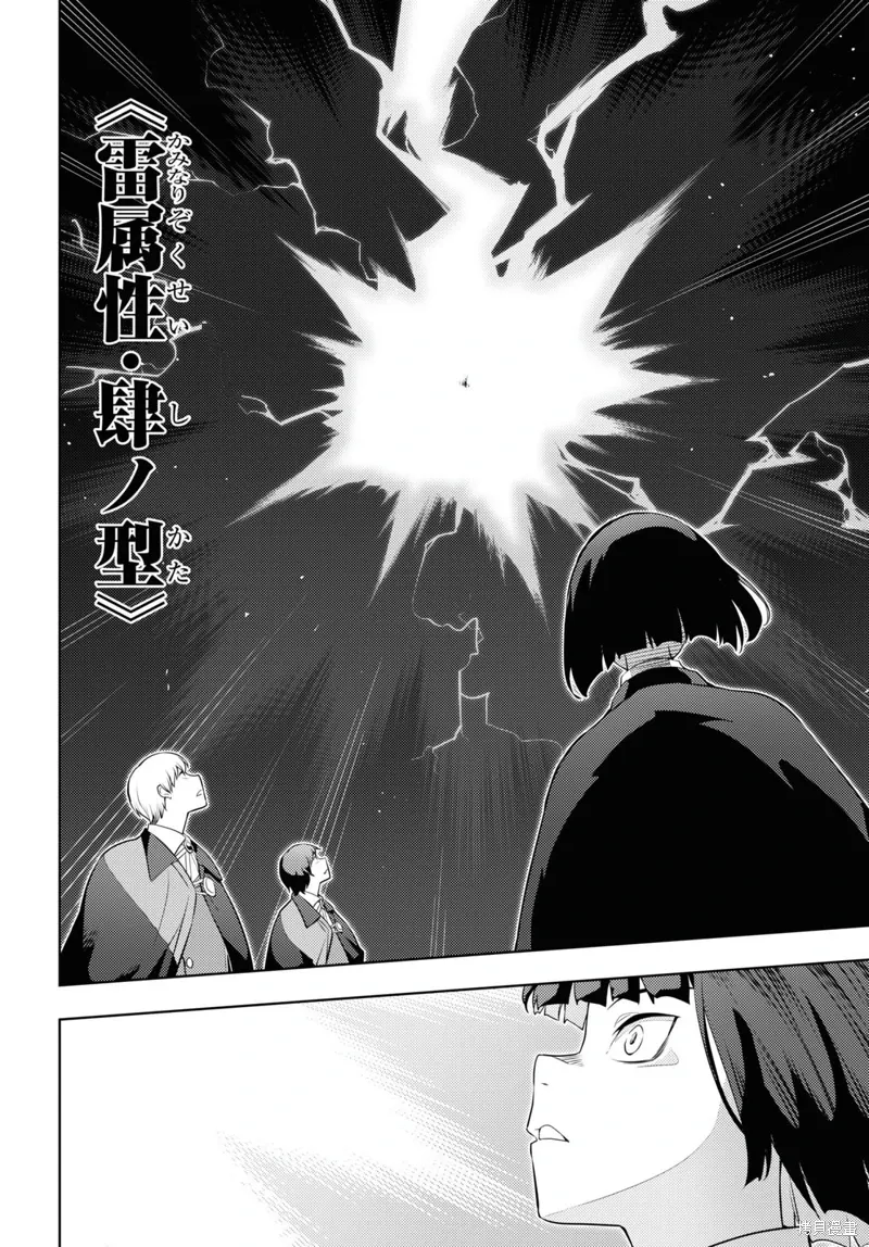 59话机翻 第12页