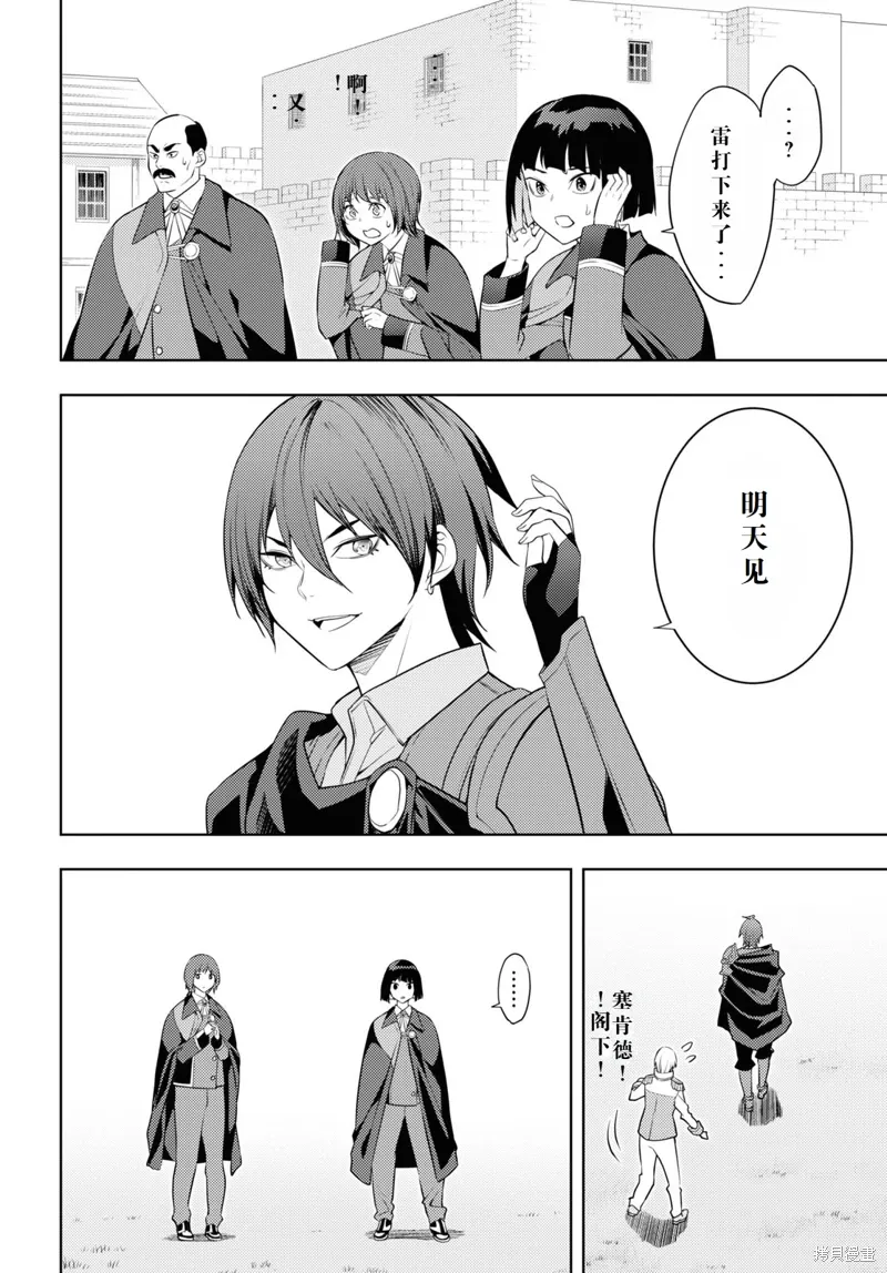 59话机翻 第14页
