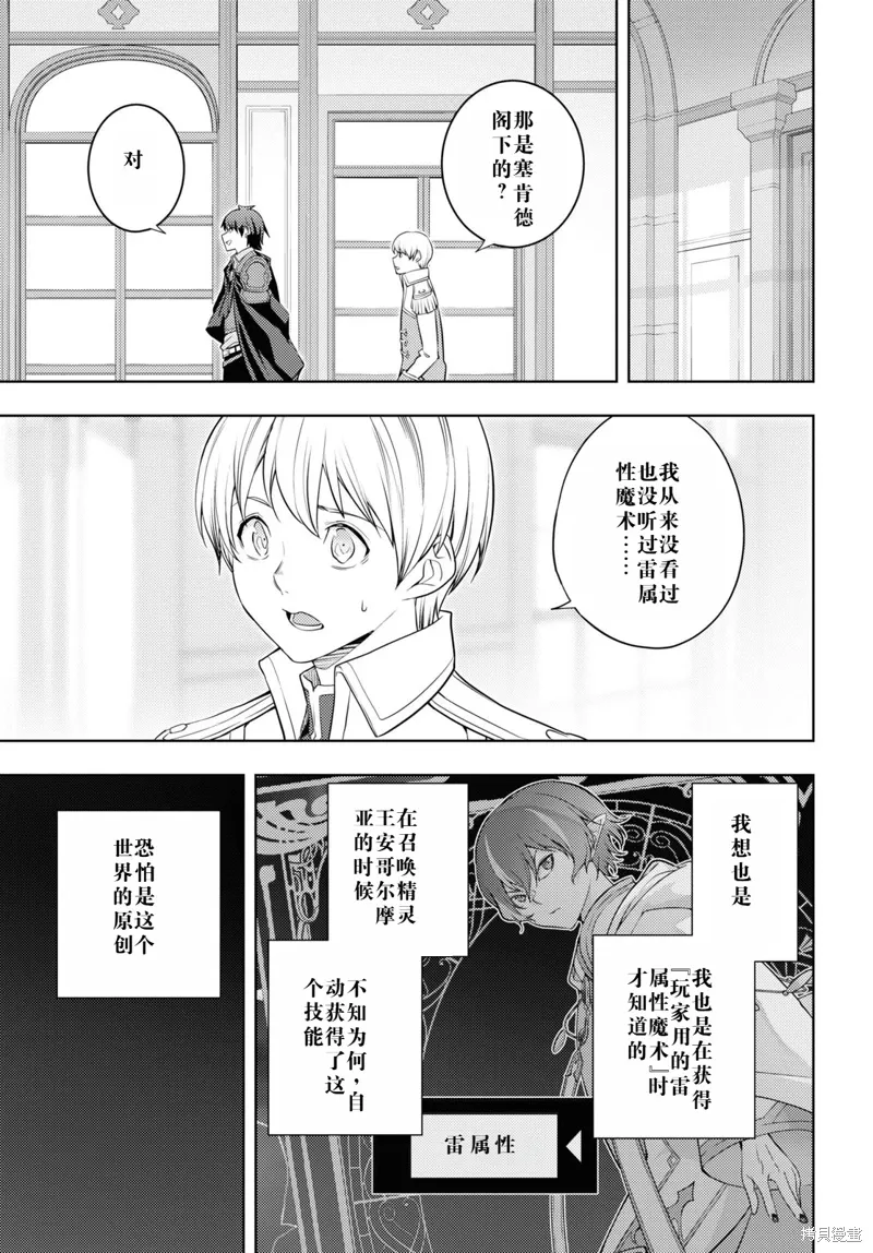 59话机翻 第15页