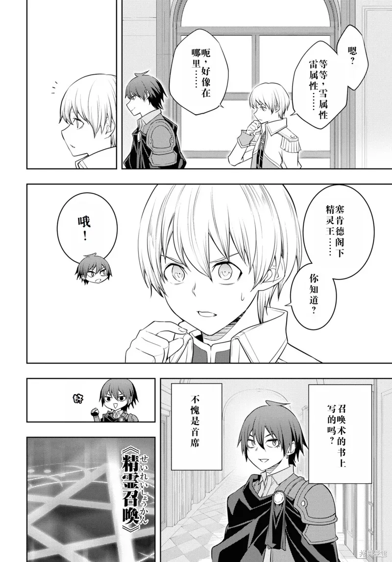 59话机翻 第16页