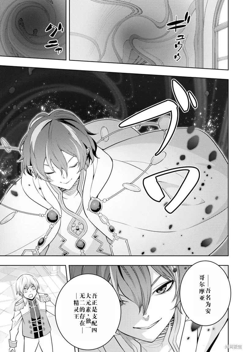 59话机翻 第17页
