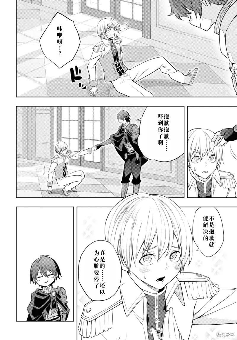 59话机翻 第18页