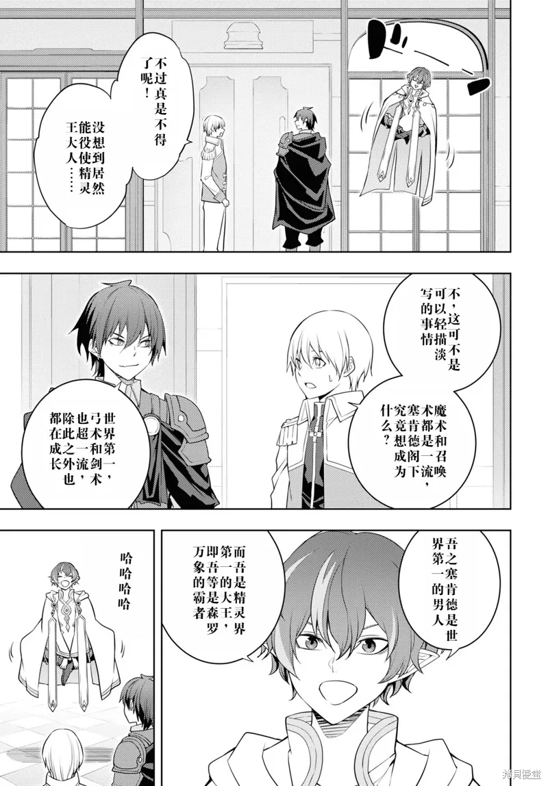 59话机翻 第19页