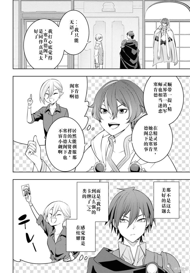 59话机翻 第20页