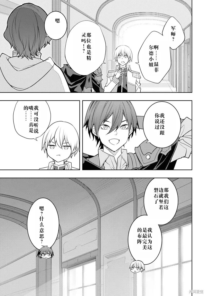 59话机翻 第21页