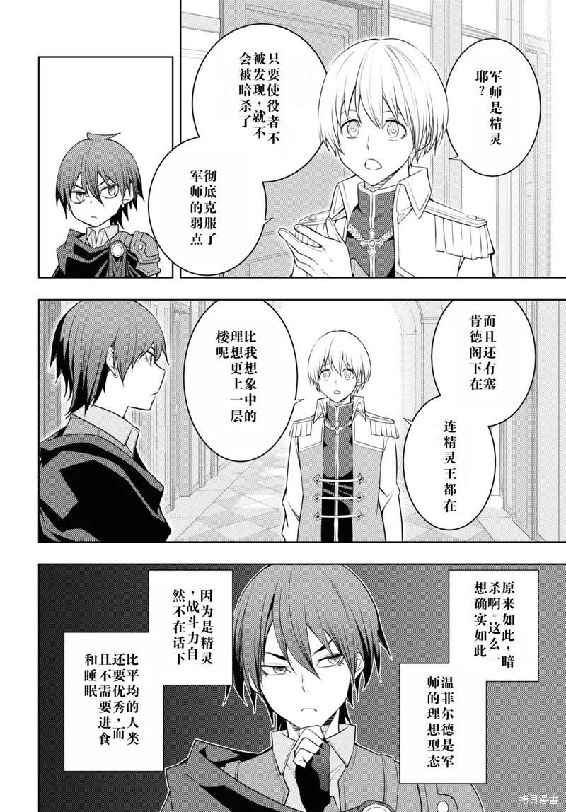 59话机翻 第22页