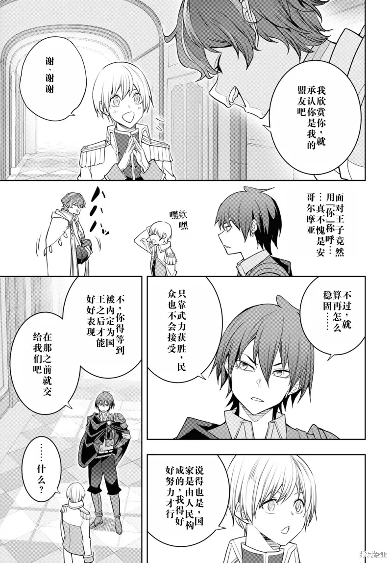 59话机翻 第23页