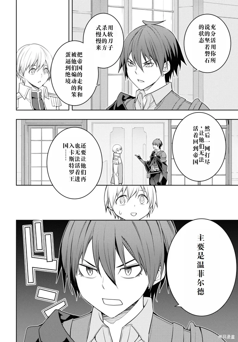 59话机翻 第24页