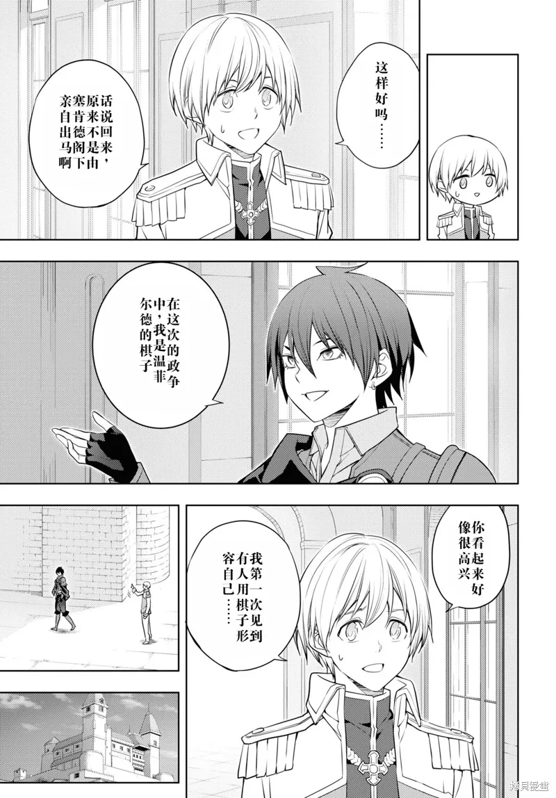 59话机翻 第25页