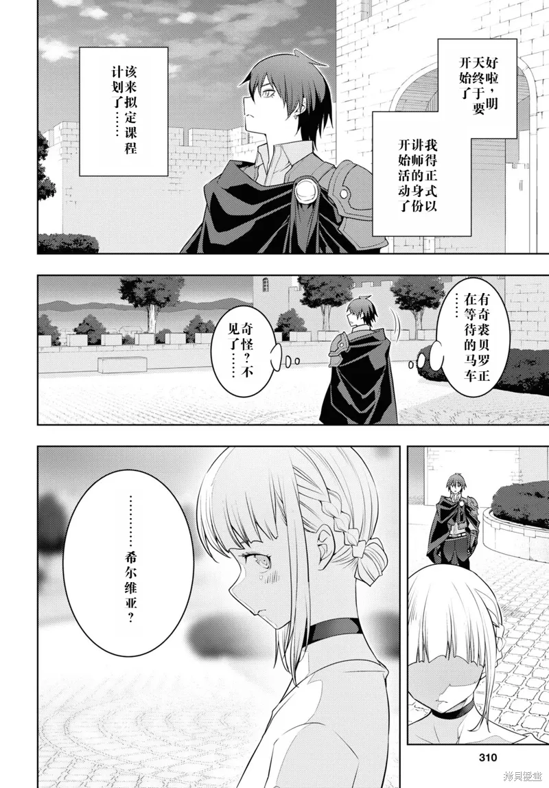 59话机翻 第26页