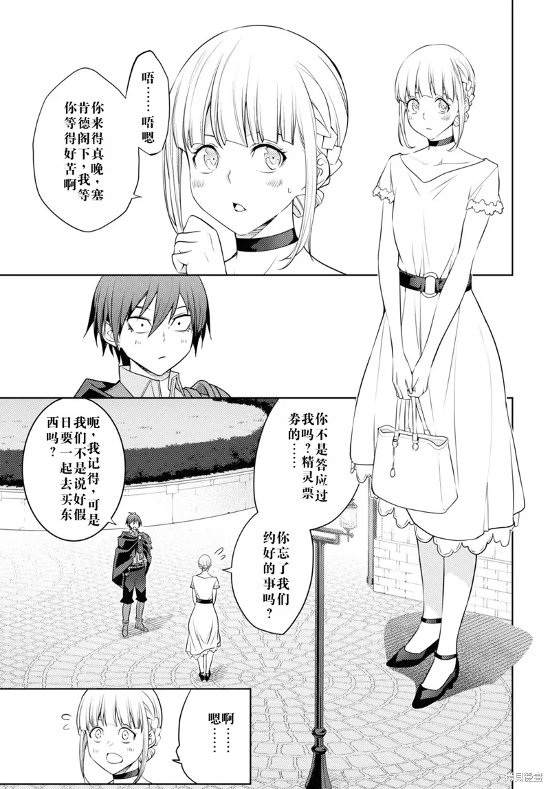 59话机翻 第27页