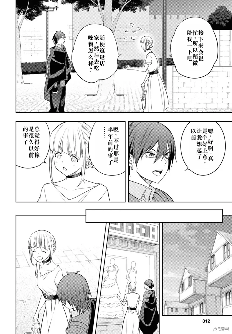 59话机翻 第28页