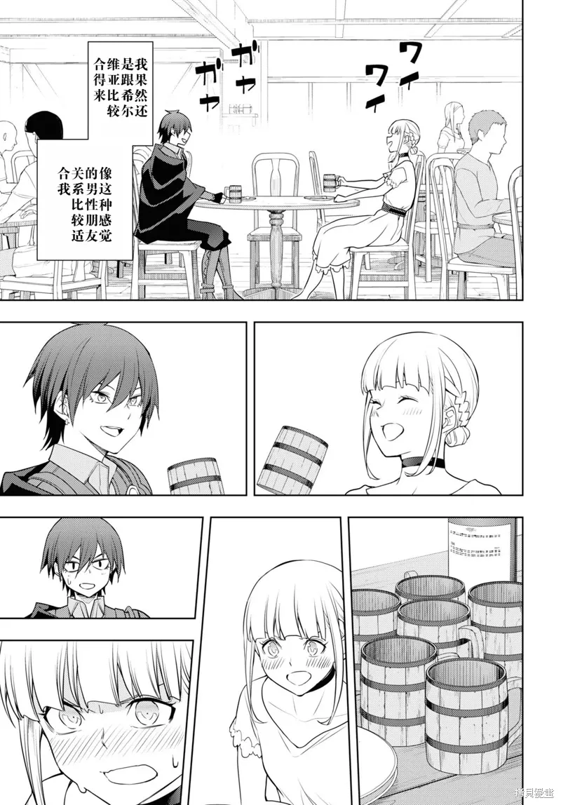 59话机翻 第29页