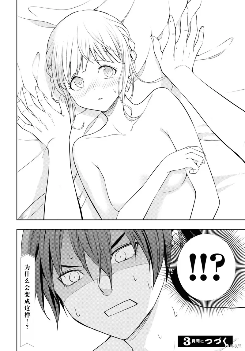 59话机翻 第30页