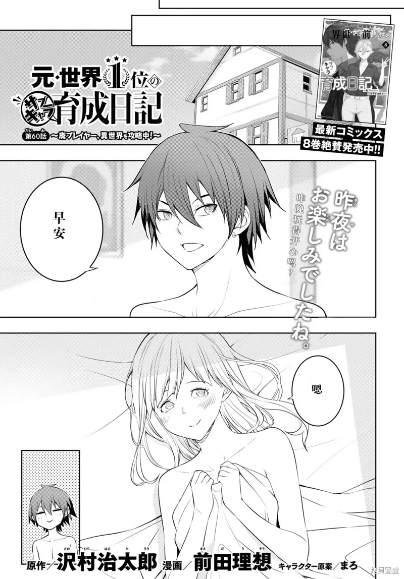 60话机翻 第1页