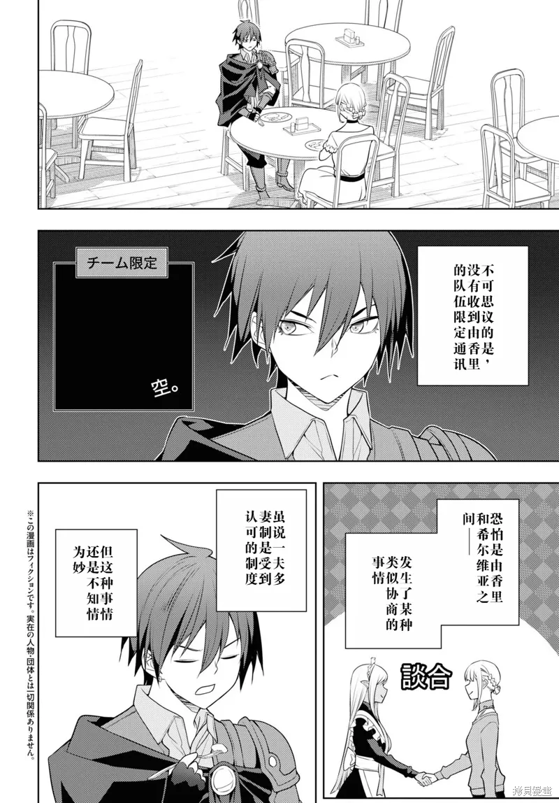 60话机翻 第2页